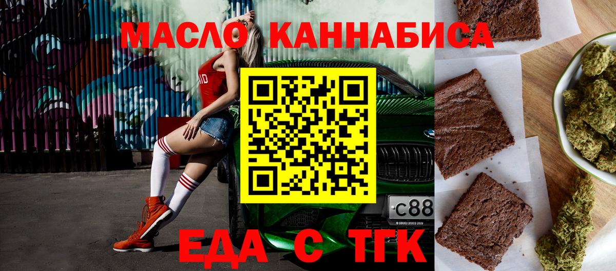 Canna-Cookies конопля  Вход с VPN  Майский 