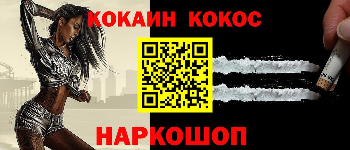 Кокаин 97% Майский