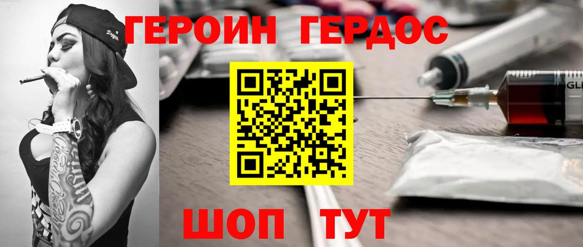 Майский  ГЕРОИН белый  Вход с VPN 