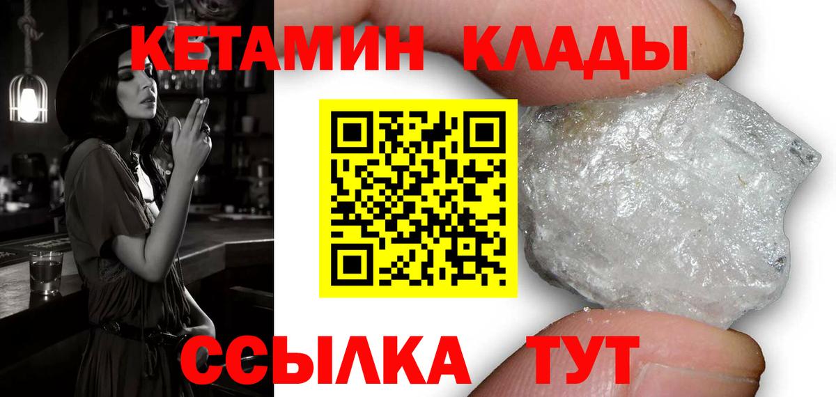 Кетамин ketamine  Кетамин VHQ  hydra зеркало  Вход с VPN  Майский 