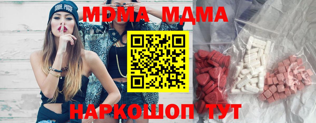 MDMA VHQ  Вход с VPN  Майский  MDMA Molly 