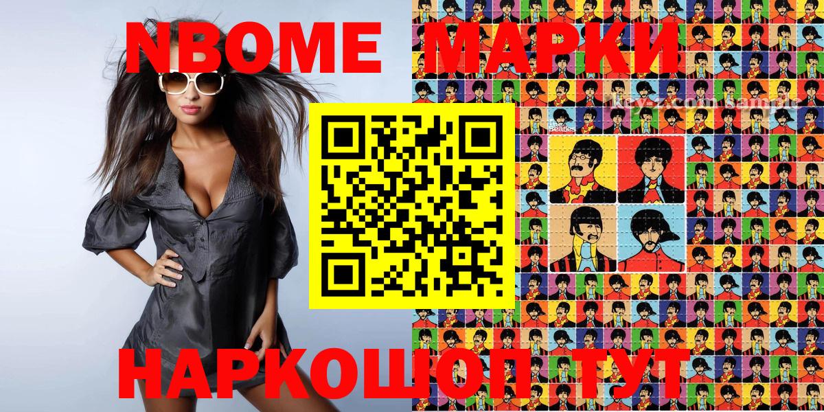 Майский  Марки NBOMe 1,8мг  Вход с VPN 