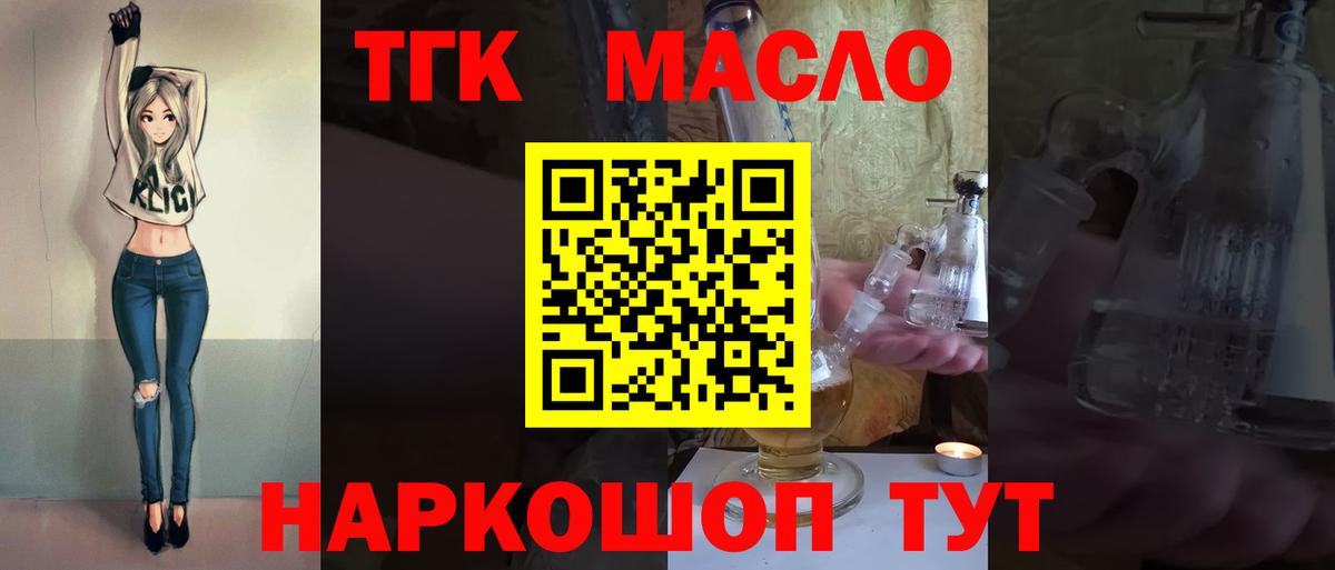 Дистиллят ТГК концентрат  Вход с VPN  Майский 